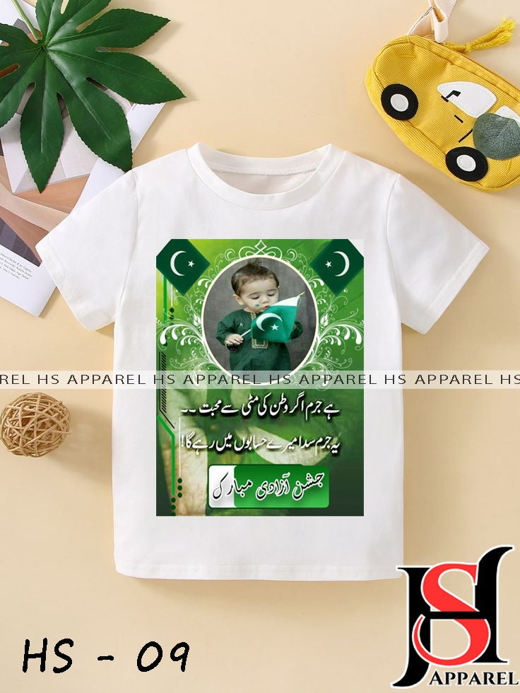 14-August Kids Customized T-Shirt