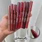 8-Piece Lipstick Pencil Set