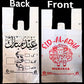 Eid-ul-Adha Shopping Bags