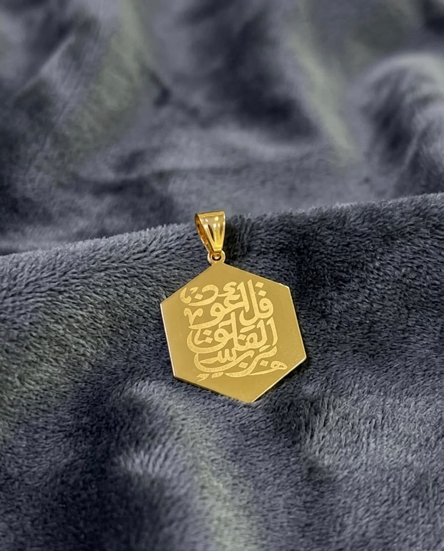 Islamic Pendant Without Chain