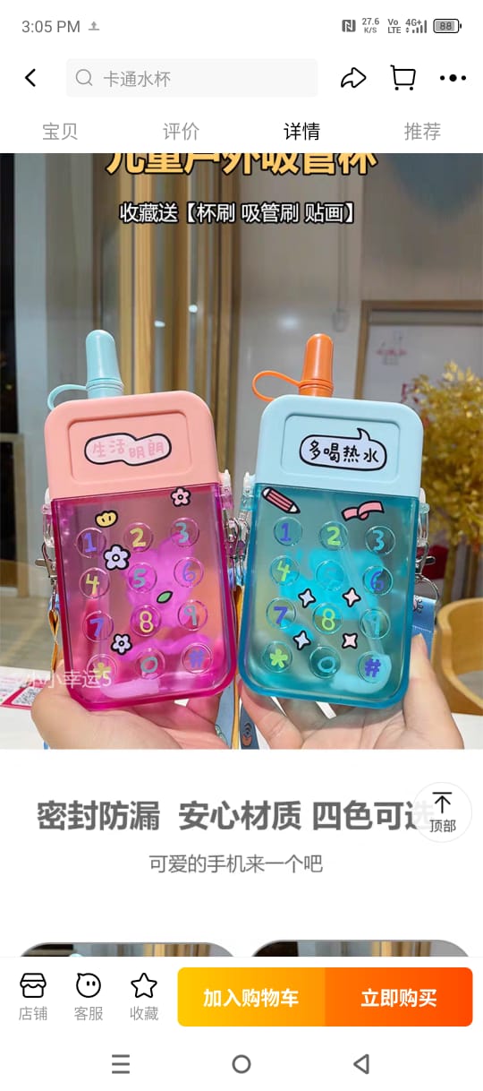 Telephone Crossbody