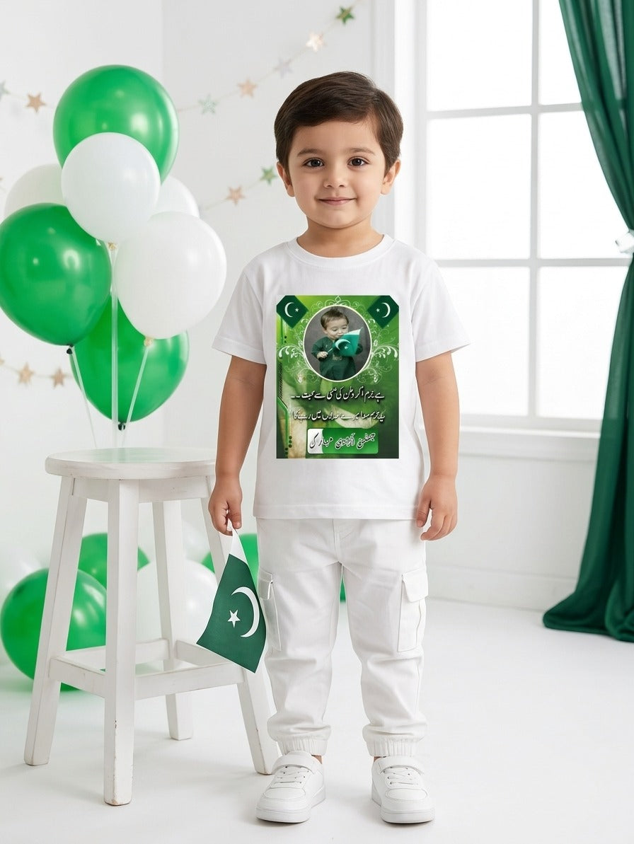 14 August T-Shirt