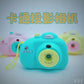 Cartoon Projector Toy